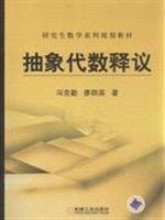 Immagine del venditore per family planning graduate teaching mathematics: abstract algebra INTERPRETATION(Chinese Edition) venduto da liu xing