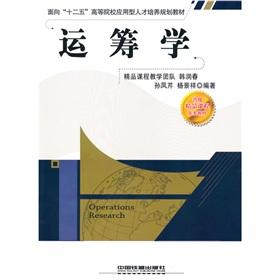 Immagine del venditore per for the second five universities of applied personnel training planning materials Province Level Courses supporting materials: Operations Research(Chinese Edition) venduto da liu xing