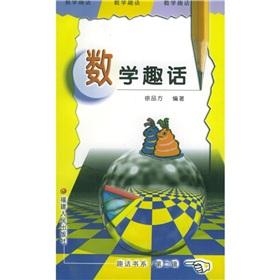 Imagen del vendedor de Mathematics Their Stories(Chinese Edition) a la venta por liu xing