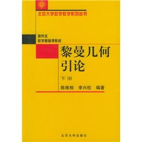 Immagine del venditore per Introduction to Riemannian geometry (Vol.2)(Chinese Edition) venduto da liu xing