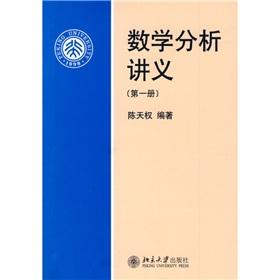 Imagen del vendedor de Mathematical Analysis notes (Volume 1)(Chinese Edition) a la venta por liu xing