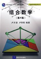 Imagen del vendedor de Combinatorial Mathematics (4th Edition)(Chinese Edition) a la venta por liu xing