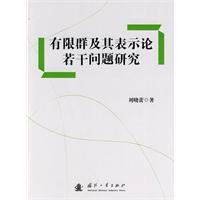 Immagine del venditore per representation theory of finite groups and a number of issues research(Chinese Edition) venduto da liu xing