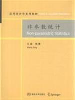 Seller image for Applications statistical series of materials: non-parametric statistics(Chinese Edition) for sale by liu xing