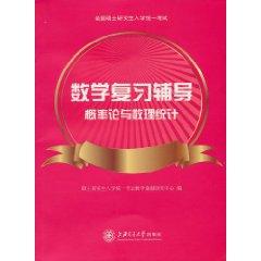 Seller image for National Graduate Entrance Examination: Mathematics Review Guidance - Probability and Statistics(Chinese Edition) for sale by liu xing