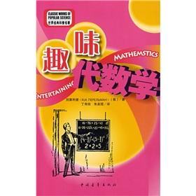 Imagen del vendedor de science world famous classic: Fun Algebra(Chinese Edition) a la venta por liu xing