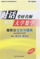 Image du vendeur pour pro forma guidance paper are Kaoyan Mathematics Calculus Mathematics Series Kaoyan clearance and improvement(Chinese Edition) mis en vente par liu xing