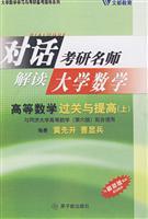 Image du vendeur pour pro forma guidance of the text are Kaoyan Mathematics Mathematics Mathematics Series Kaoyan clearance and higher (full 2 ??set)(Chinese Edition) mis en vente par liu xing