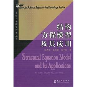 Immagine del venditore per structural equation model and its application (with CD-ROM disc 1)(Chinese Edition) venduto da liu xing