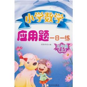 Immagine del venditore per elementary school mathematics word problems one day training: 1 year (Vol.2)(Chinese Edition) venduto da liu xing