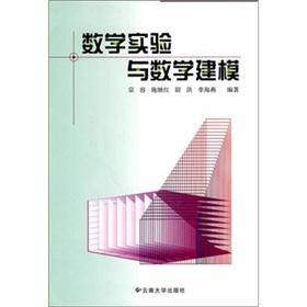 Immagine del venditore per Mathematics Experiments and Mathematical Modeling(Chinese Edition) venduto da liu xing
