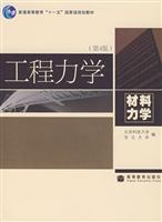 Bild des Verkufers fr Engineering Mechanics: Mechanics of Materials (4th Edition)(Chinese Edition) zum Verkauf von liu xing