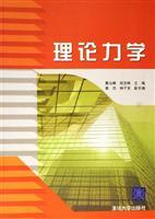 Imagen del vendedor de Theoretical Mechanics(Chinese Edition) a la venta por liu xing