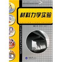 Imagen del vendedor de Textbook of Experimental Class Series: Experimental Mechanics of Materials(Chinese Edition) a la venta por liu xing