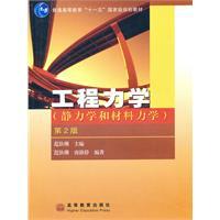 Imagen del vendedor de Engineering Mechanics: Statics and Mechanics of Materials (2nd Edition)(Chinese Edition) a la venta por liu xing