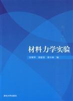 Image du vendeur pour mechanical test(Chinese Edition) mis en vente par liu xing