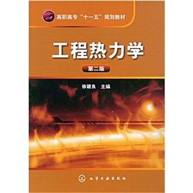 Imagen del vendedor de College Eleventh Five-Year Plan Materials: Engineering Thermodynamics(Chinese Edition) a la venta por liu xing