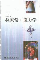 Seller image for engaged in small talk. said the mechanical(Chinese Edition) for sale by liu xing
