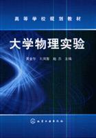 Image du vendeur pour College planning materials: physics experiment(Chinese Edition) mis en vente par liu xing