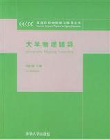 Imagen del vendedor de college physics counseling(Chinese Edition) a la venta por liu xing