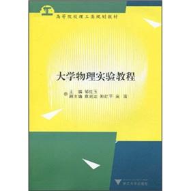 Immagine del venditore per planning materials science and engineering colleges and universities: University Physics Course(Chinese Edition) venduto da liu xing