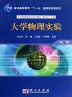 Seller image for General Higher Education Eleventh Five-Year National Planning Textbook: University Physics (Volume 2)(Chinese Edition) for sale by liu xing