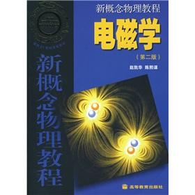 Seller image for new concept physics: Electricity and Magnetism (2)(Chinese Edition) for sale by liu xing