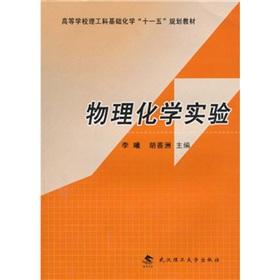 Immagine del venditore per Physical Chemistry Experiment(Chinese Edition) venduto da liu xing