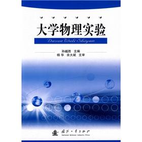 Immagine del venditore per college physics experiment(Chinese Edition) venduto da liu xing