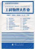 Immagine del venditore per engineering physics major operations(Chinese Edition) venduto da liu xing