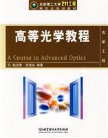 Imagen del vendedor de Advanced Optics tutorial(Chinese Edition) a la venta por liu xing