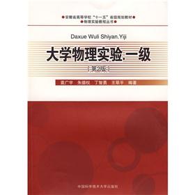 Image du vendeur pour Universities in Anhui Province Eleventh Five-Year provincial planning teaching Physics Tutorial Series: University Physics (1) (2)(Chinese Edition) mis en vente par liu xing