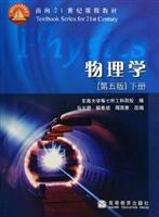 Bild des Verkufers fr Physics (5th Edition) (Vol.2)(Chinese Edition) zum Verkauf von liu xing