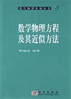 Immagine del venditore per mathematical physics equations and approximation(Chinese Edition) venduto da liu xing