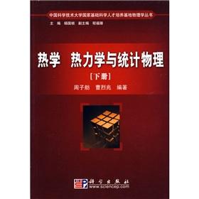 Immagine del venditore per Thermal Thermodynamics and Statistical Physics (Vol.2)(Chinese Edition) venduto da liu xing