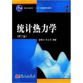 Imagen del vendedor de General Higher Education National Eleventh Five-Year planning materials: Statistics Thermodynamics (2)(Chinese Edition) a la venta por liu xing