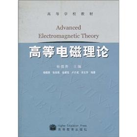 Seller image for Learning from the textbook: Advanced Electromagnetic Theory(Chinese Edition) for sale by liu xing