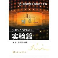 Image du vendeur pour modern research techniques and practice: Experimental Posts(Chinese Edition) mis en vente par liu xing