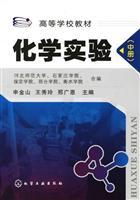Bild des Verkufers fr Learning from the textbook: Chemistry Experiment (Vol.2 )(Chinese Edition) zum Verkauf von liu xing