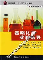 Immagine del venditore per College Eleventh Five-Year Plan Biotechnology teaching series: Basic Chemistry Experiment guidance(Chinese Edition) venduto da liu xing