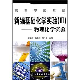 Immagine del venditore per New College teaching basic chemistry experiment 3: Physical Chemistry Experiment(Chinese Edition) venduto da liu xing