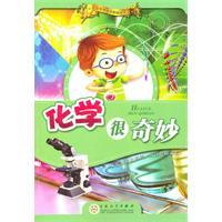 Seller image for chemistry is amazing(Chinese Edition) for sale by liu xing