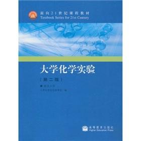 Seller image for Chemistry Experiment (2)(Chinese Edition) for sale by liu xing