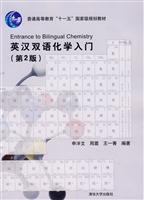 Immagine del venditore per Bilingual Introduction to Chemistry (2nd Edition)(Chinese Edition) venduto da liu xing