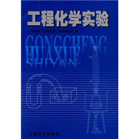 Imagen del vendedor de Engineering Chemistry(Chinese Edition) a la venta por liu xing