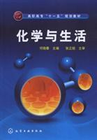 Immagine del venditore per chemistry and the life(Chinese Edition) venduto da liu xing