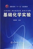 Imagen del vendedor de Basic Chemistry Experiment(Chinese Edition) a la venta por liu xing