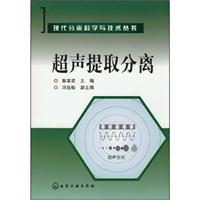 Image du vendeur pour Ultrasonic Extraction(Chinese Edition) mis en vente par liu xing