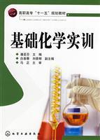 Imagen del vendedor de Basic Chemistry Practice(Chinese Edition) a la venta por liu xing