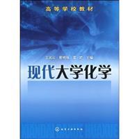 Imagen del vendedor de Modern Chemistry(Chinese Edition) a la venta por liu xing